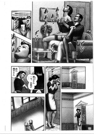 Mashou no Jukujo 3 Mousou no Sedai Page #146