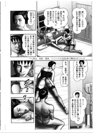 Mashou no Jukujo 3 Mousou no Sedai Page #228