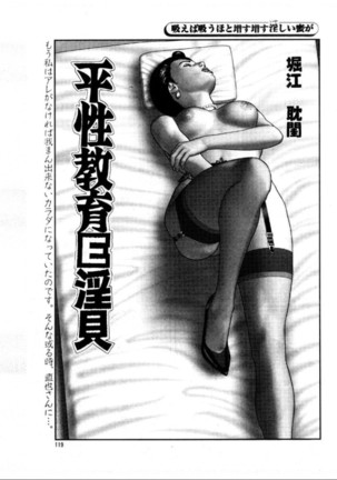 Mashou no Jukujo 3 Mousou no Sedai Page #303