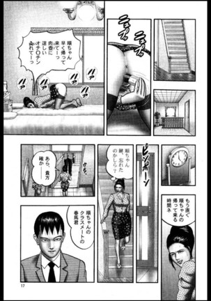 Mashou no Jukujo 3 Mousou no Sedai Page #127