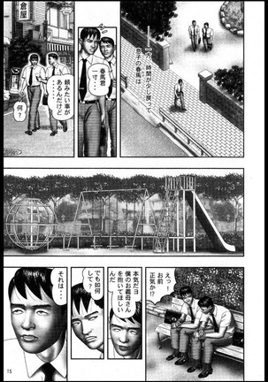 Mashou no Jukujo 3 Mousou no Sedai Page #45