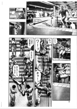 Mashou no Jukujo 3 Mousou no Sedai Page #258