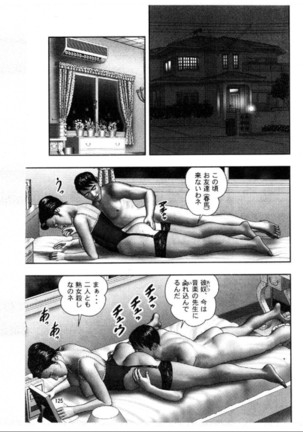 Mashou no Jukujo 3 Mousou no Sedai Page #229