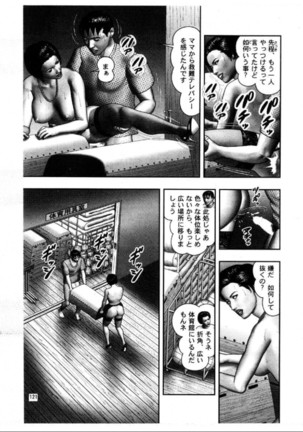 Mashou no Jukujo 3 Mousou no Sedai Page #265