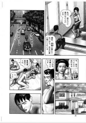 Mashou no Jukujo 3 Mousou no Sedai Page #176