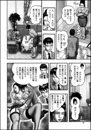 Mashou no Jukujo 3 Mousou no Sedai Page #128