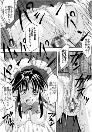 Full Otaku Panic! Page #26