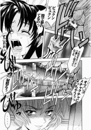 Full Otaku Panic! Page #33