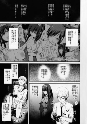 Sagisawa Fumika no Saimin Dosukebe Kansoubun With Nitta Minami Outtake + Omake Paper - Page 2