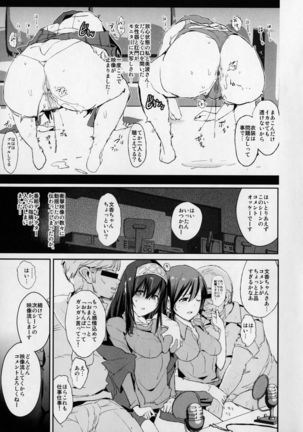 Sagisawa Fumika no Saimin Dosukebe Kansoubun With Nitta Minami Outtake + Omake Paper - Page 8