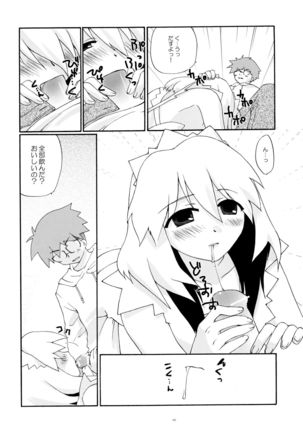 とおりまてぃっく 3 - Page 19