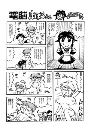 とおりまてぃっく 3 - Page 27