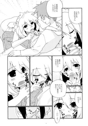 とおりまてぃっく 3 Page #18