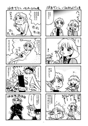 とおりまてぃっく 3 - Page 35