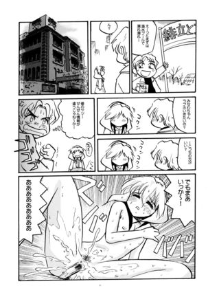 とおりまてぃっく 3 Page #30