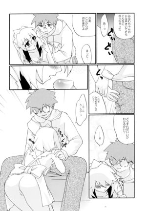 とおりまてぃっく 3 - Page 17