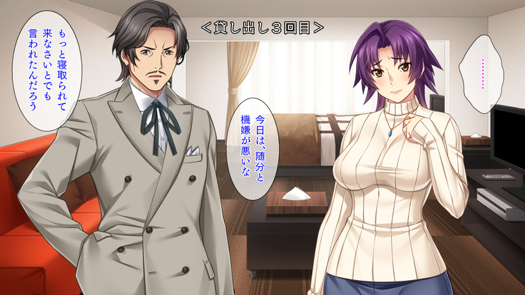 Motokare ni Kashidashi Tsuma, Marina no "Netorase" Houkoku -Tsuma side-