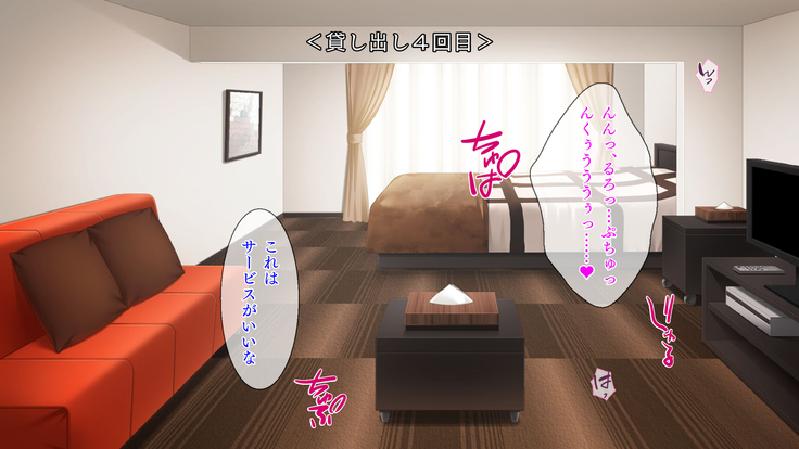 Motokare ni Kashidashi Tsuma, Marina no "Netorase" Houkoku -Tsuma side-