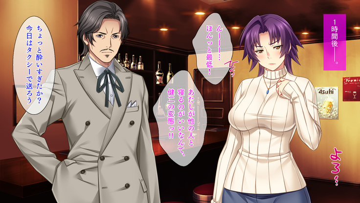 Motokare ni Kashidashi Tsuma, Marina no "Netorase" Houkoku -Tsuma side-