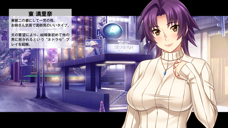 Motokare ni Kashidashi Tsuma, Marina no "Netorase" Houkoku -Tsuma side-