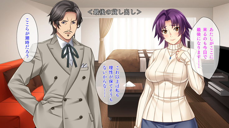 Motokare ni Kashidashi Tsuma, Marina no "Netorase" Houkoku -Tsuma side-
