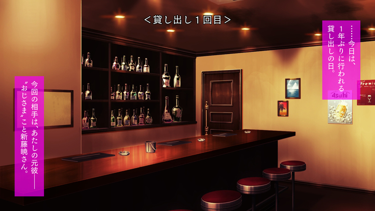Motokare ni Kashidashi Tsuma, Marina no "Netorase" Houkoku -Tsuma side-