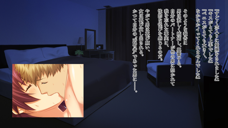Motokare ni Kashidashi Tsuma, Marina no "Netorase" Houkoku -Tsuma side-