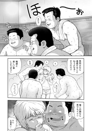 Kunoyu Juunihatsume Akina No Rival - Page 8