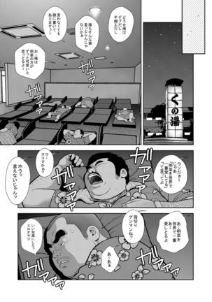 Kunoyu Juunihatsume Akina No Rival Page #22