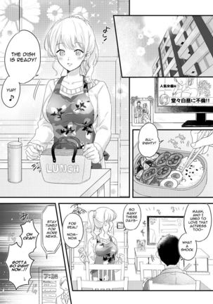 Haitoku no Kairaku ~Douryou ni Netorareta Seiso Zuma~ Page #3