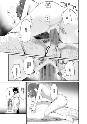 Isekai Teni Shita Oji-san Majo Mura e Page #21