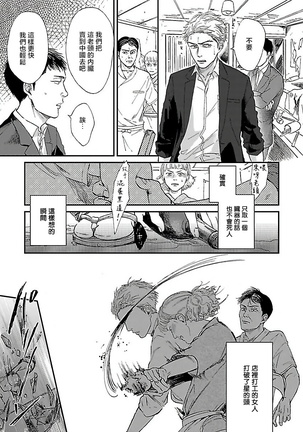 Gokuaku BL | 极恶BL 1-5 Page #98