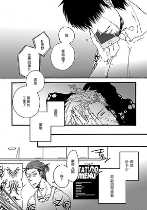 Gokuaku BL | 极恶BL 1-5 Page #71