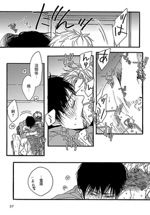 Gokuaku BL | 极恶BL 1-5 Page #58