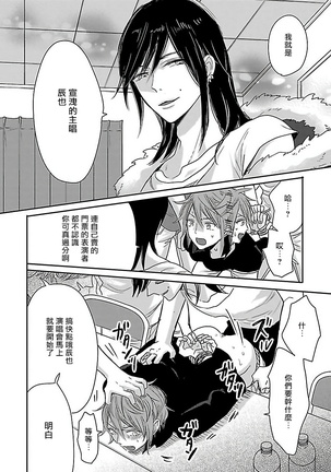 Gokuaku BL | 极恶BL 1-5 Page #82