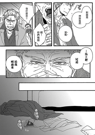 Gokuaku BL | 极恶BL 1-5 Page #57