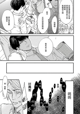 Gokuaku BL | 极恶BL 1-5 Page #110