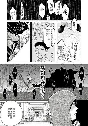 Gokuaku BL | 极恶BL 1-5 Page #122