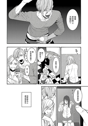 Gokuaku BL | 极恶BL 1-5 Page #40