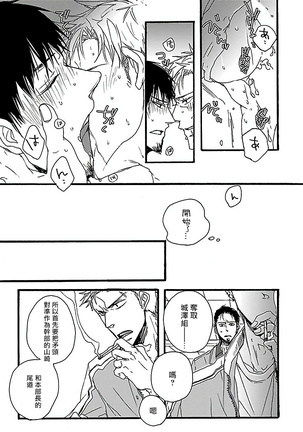 Gokuaku BL | 极恶BL 1-5 Page #60