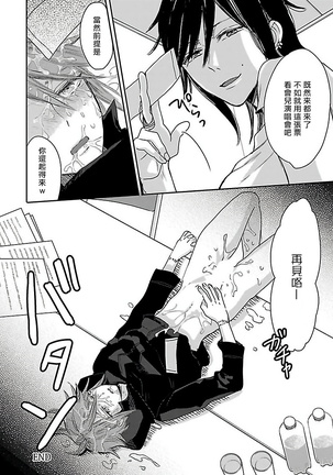 Gokuaku BL | 极恶BL 1-5 Page #94