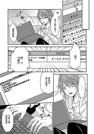 Gokuaku BL | 极恶BL 1-5 Page #77