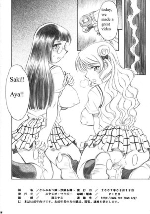 Troublekko ~Saki & Aya~ Page #33