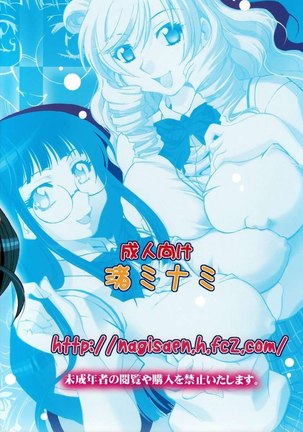 Troublekko ~Saki & Aya~ Page #34