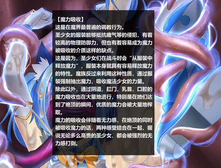 Magical Girl Chocola's Bad End