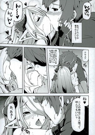 Danchou-chan Danchou-chan Page #24