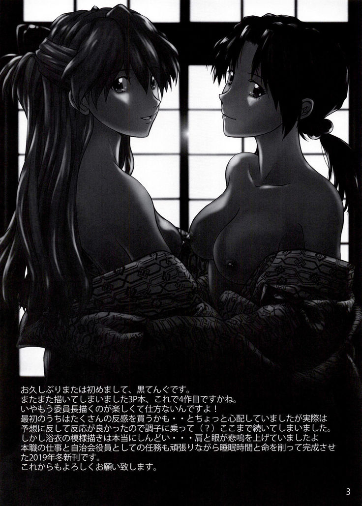 Korekara mo Yoroshiku