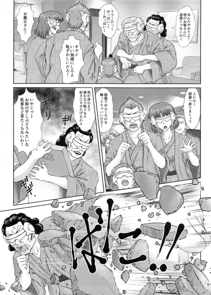 Korekara mo Yoroshiku
