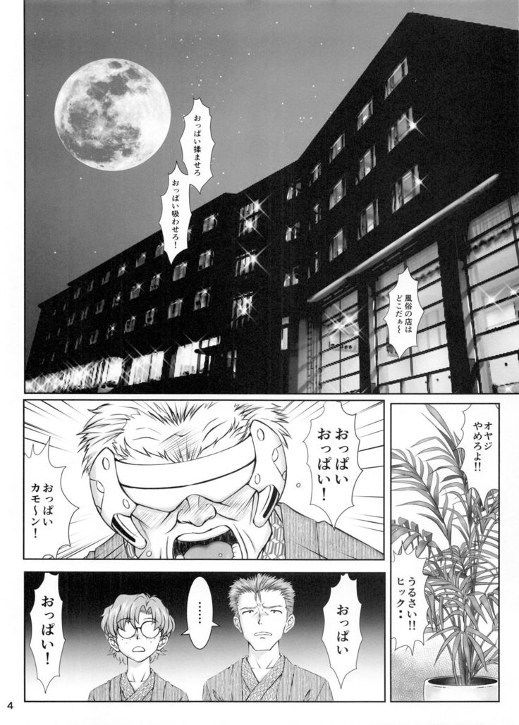 Korekara mo Yoroshiku
