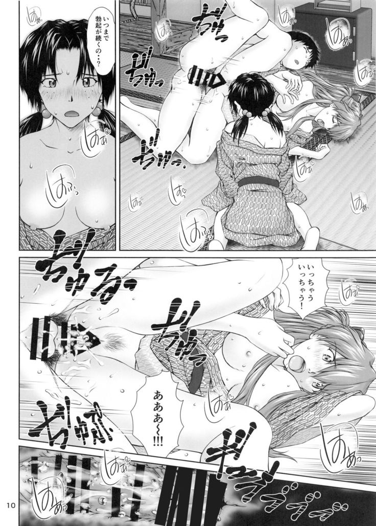 Korekara mo Yoroshiku